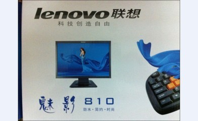 【工廠批發(fā)供應(yīng) 聯(lián)想鍵盤 聯(lián)想U(xiǎn)SB 游戲防水鍵盤 聯(lián)想810單鍵盤】價格,廠家,圖片,鍵盤,汕頭市潮陽區(qū)和平旺選電子產(chǎn)品經(jīng)營部-