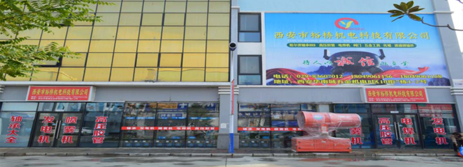 西安市裕橋機(jī)電科技-橡塑;建材;五金、工具-