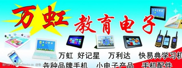 萬利達(dá)教育圖片素材